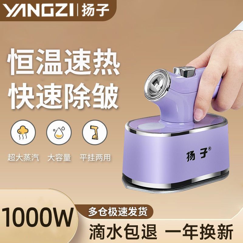 Handheld portable flat ironing machine