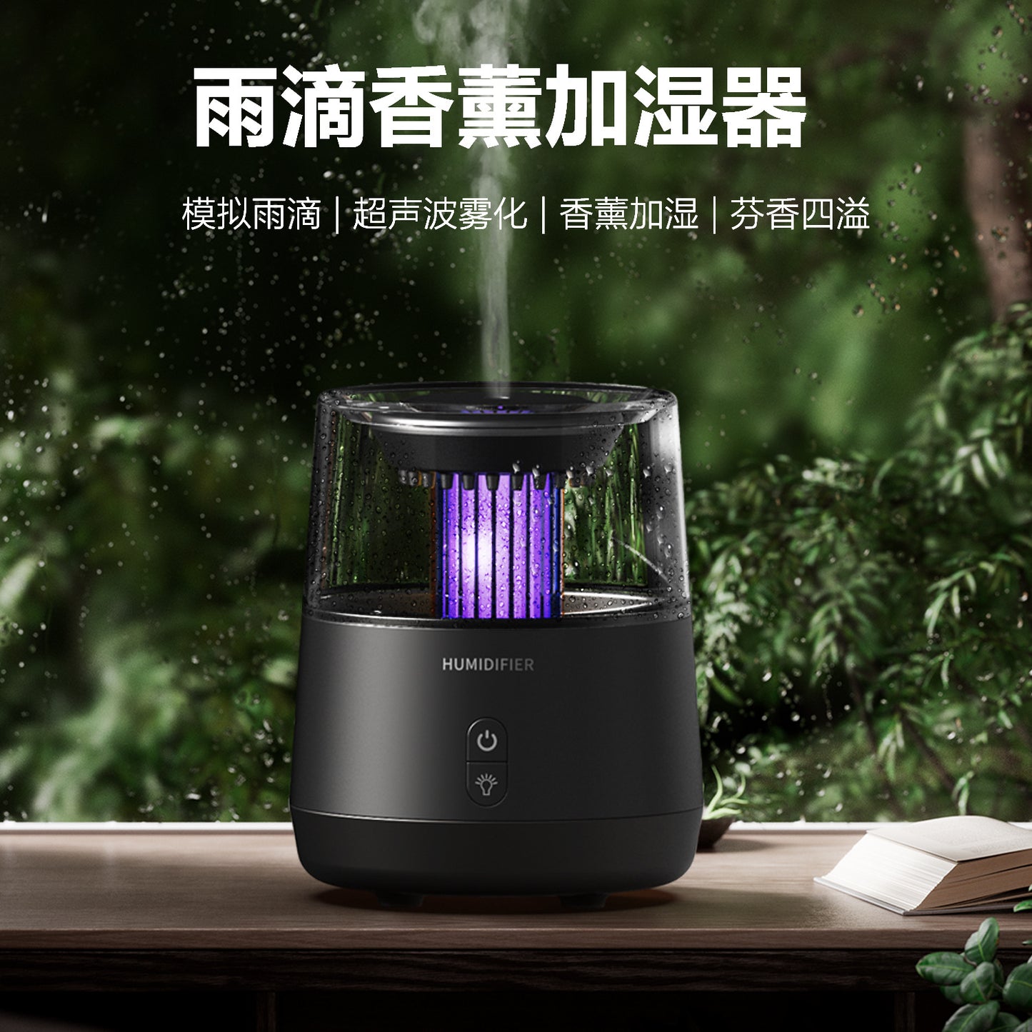 Creative Turret Aromatherapy Humidifier